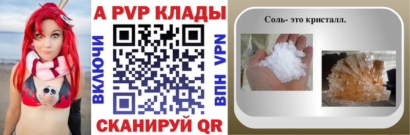 A PVP Crystall  дарк нет формула  Солигалич 