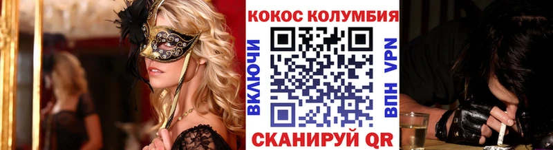 COCAIN Columbia hydra зеркало Солигалич