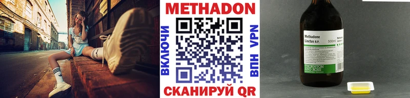 МЕТАДОН мёд  Солигалич 